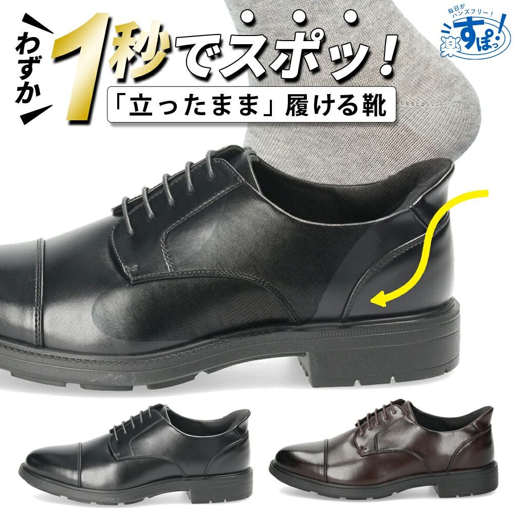 Parade 楽すぽっ ビジネスシューズ 7810 | Parade-パレード- 公式