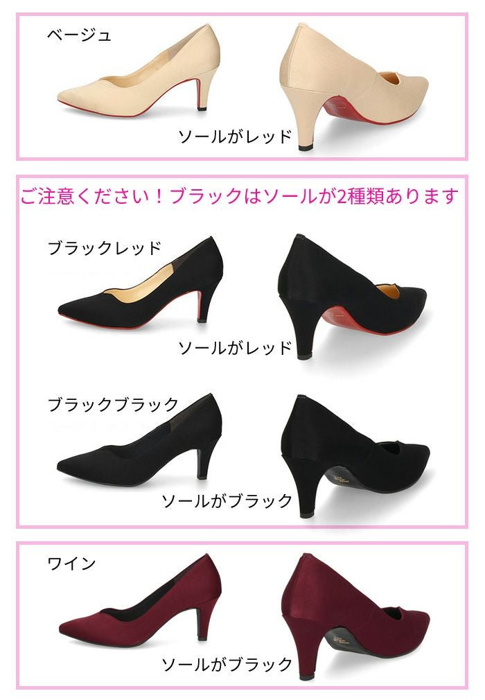 パンプス ブラック 黒 ベージュ ワイン ハイヒール ポインテッドトゥ Vカット サテン 光沢 178 メタルルージュ 7センチ ヒール レッドソール ブラックソール 