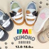 イフミー ベビーシューズ キッズ ねこちゃん スニーカー ベルクロ ワンベルト 子ども靴 履きやすい ベージュ ホワイト グレー IFME 20-5305 屈曲性 グリップ性 軽量 抗菌防臭