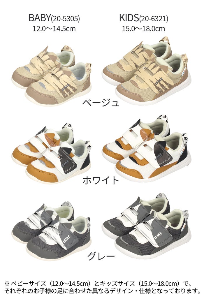 イフミー ベビーシューズ キッズ ねこちゃん スニーカー ベルクロ ワンベルト 子ども靴 履きやすい ベージュ ホワイト グレー IFME 20-5305 屈曲性 グリップ性 軽量 抗菌防臭