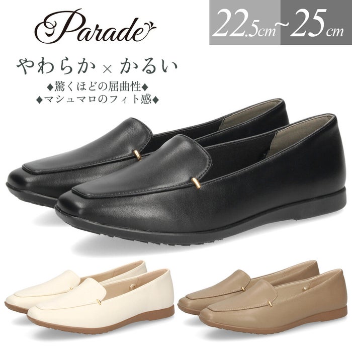 レディース パンプス ビット付き フラットパンプス 靴 柔らか 軽量 屈曲性 ゆったり 3E ブラック アイボリー オーク ふかふかクッション Parade パレード 51116