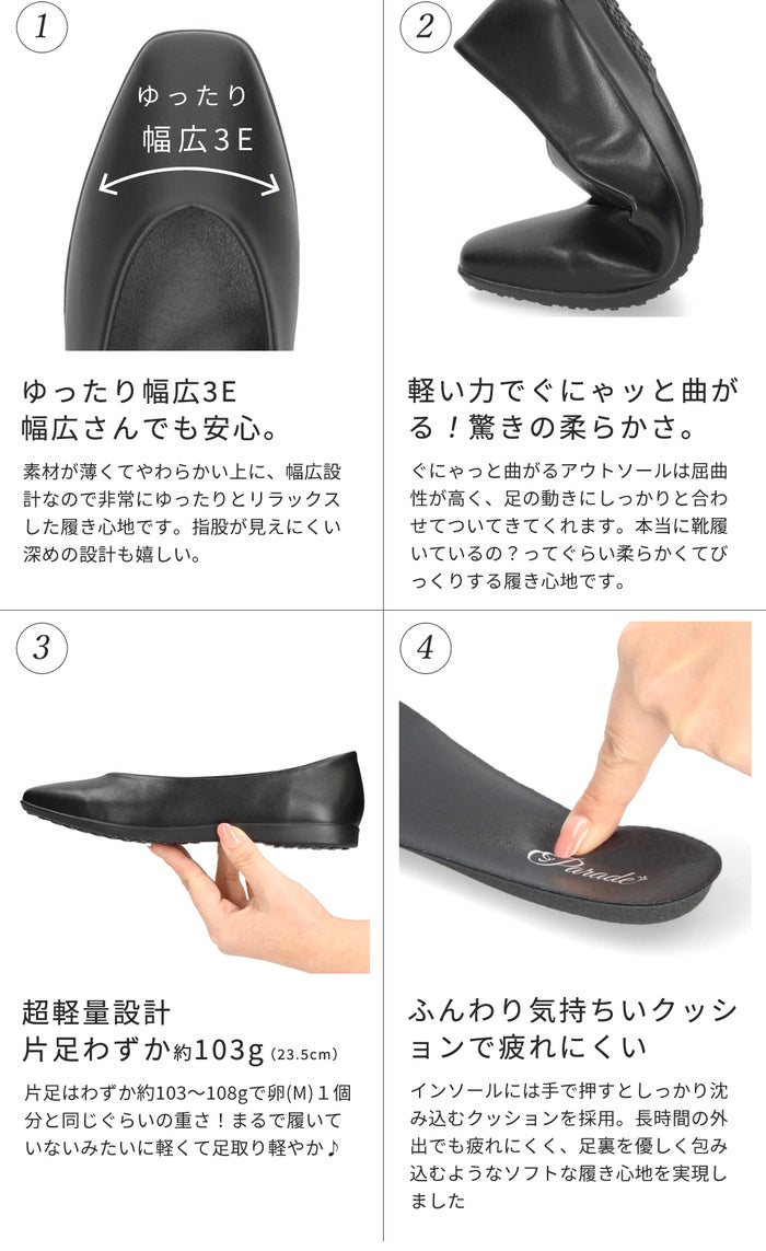 パンプス 黒 ローヒール 痛くない 疲れない 軽量 やわらか ビジネス 靴 屈曲パンプス ベーシック ゆったり 3E 卒園式 卒業式 スーツ Parade パレード 51114 51115
