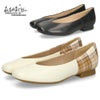 パンプス ローヒール 歩きやすい 痛くない 本革 フラットシューズ レディース 靴 きれいめ カジュアル 通勤 オフィス 普段使い あしながおじさん 1310251