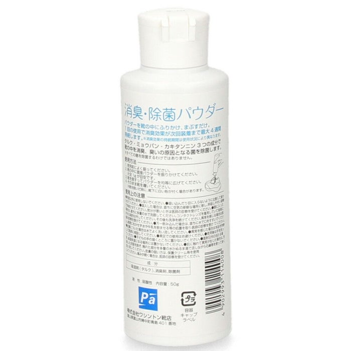 靴 消臭 パウダー 入れるだけ グッズ 消臭剤 除菌 防臭 におい消し 靴の臭い消し 足の臭い 対策 粉 無香料 Parade パレード 20220615