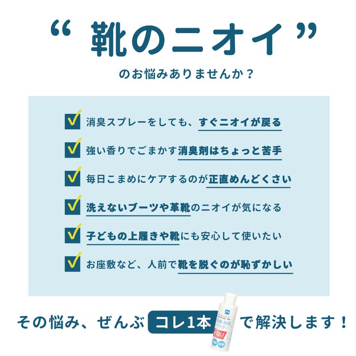 消臭 パウダー 靴 最強 消臭粉末 日本製 消臭剤 除菌 防臭 吸湿 無香料 におい消し 靴の臭い消し 弱酸性 足の臭い 入れるだけ 対策 粉 Parade パレード 20220615