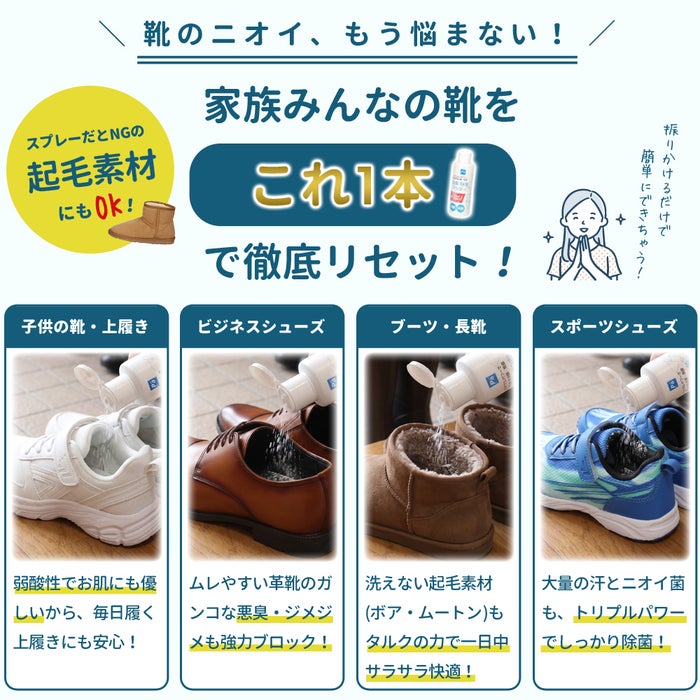 消臭 パウダー 靴 最強 消臭粉末 日本製 消臭剤 除菌 防臭 吸湿 無香料 におい消し 靴の臭い消し 弱酸性 足の臭い 入れるだけ 対策 粉 Parade パレード 20220615