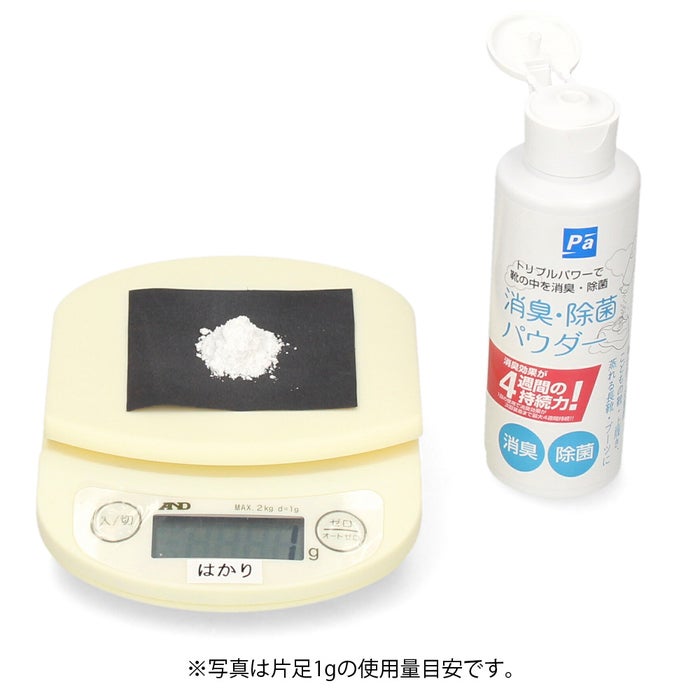 消臭 パウダー 靴 最強 消臭粉末 日本製 消臭剤 除菌 防臭 吸湿 無香料 におい消し 靴の臭い消し 弱酸性 足の臭い 入れるだけ 対策 粉 Parade パレード 20220615