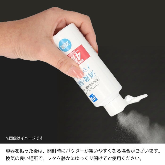 消臭 パウダー 靴 最強 消臭粉末 日本製 消臭剤 除菌 防臭 吸湿 無香料 におい消し 靴の臭い消し 弱酸性 足の臭い 入れるだけ 対策 粉 Parade パレード 20220615