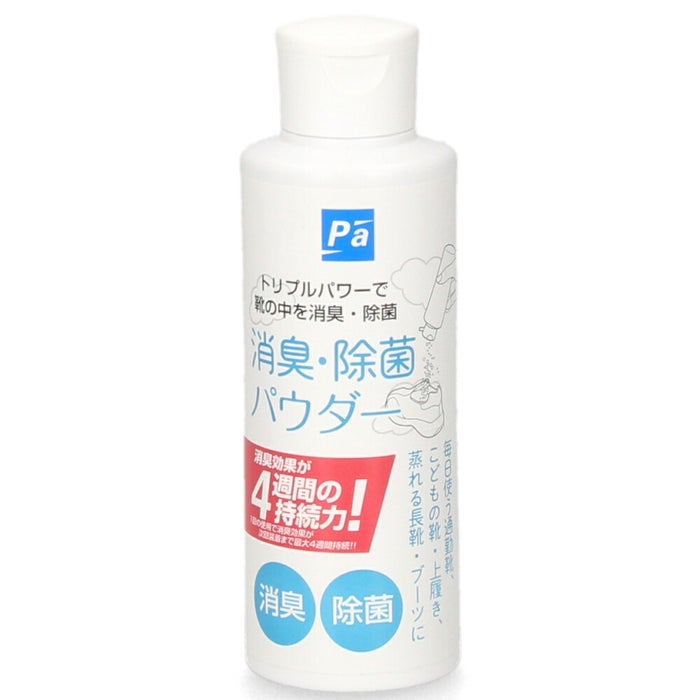 消臭 パウダー 靴 最強 消臭粉末 日本製 消臭剤 除菌 防臭 吸湿 無香料 におい消し 靴の臭い消し 弱酸性 足の臭い 入れるだけ 対策 粉 Parade パレード 20220615