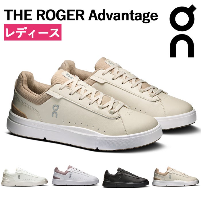 On オン レディース スニーカー ザ ロジャー アドバンテージ 3WF30391200 3WF30390990 3WF30391043 THE ROGER Advantage 白 黒 軽量 シンプル きれいめ 大人スニーカー