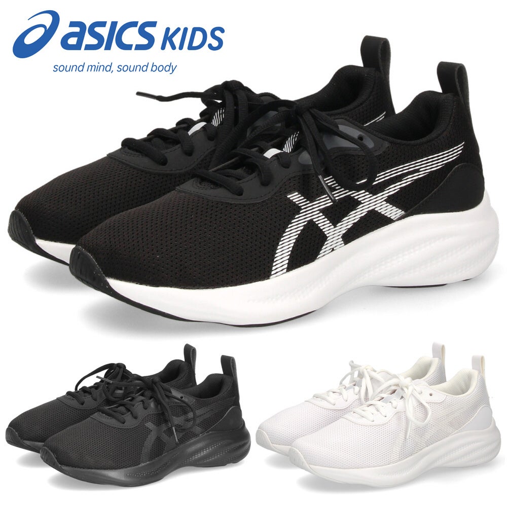 Oka様　asics レザービーム　まとめ売り　２０センチ　ブラック キッズ ASICS KIDS レーザービーム MQ 1154A226 ジュニア レディース | Parade