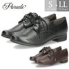 レースアップシューズ レディース レインシューズ 紐靴 晴雨兼用 防水 オックスフォード 黒 柔らかい Parade ZNP8800 ブラック ブラウン