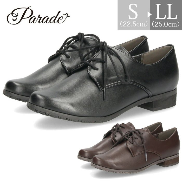 レースアップシューズ レディース レインシューズ 紐靴 晴雨兼用 防水 オックスフォード 黒 柔らかい Parade ZNP8800 ブラック ブラウン