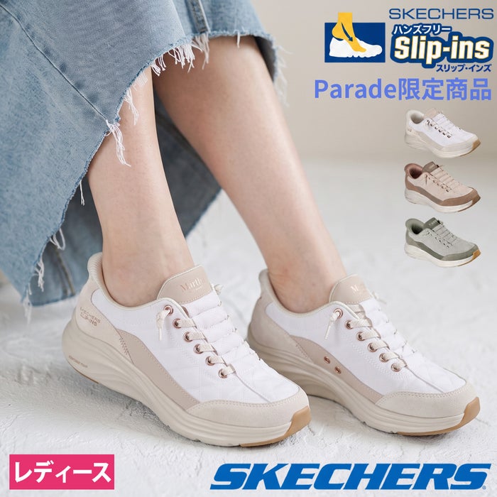 スケッチャーズ スリップインズ レディース スリッポン スニーカー マーサ・スチュワート コンター フォーム ノーマル幅 SKECHERS Slip-ins 150645 Parade限定商品