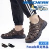 スケッチャーズ スリップインズ メンズ サンダル リボルテッド バルタン フィッシャーマンサンダル 靴 ノーマル幅 SKECHERS Slip-ins REVOLTED VARTAN 205182 Parade限定商品