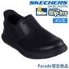 スケッチャーズ スリップインズ メンズ スニーカー ビジネスシューズ スリッポン ガルザSR 靴 ノーマル幅 SKECHERS Slip-ins GARZA SR 200315 ブラック 黒 Parade限定商品