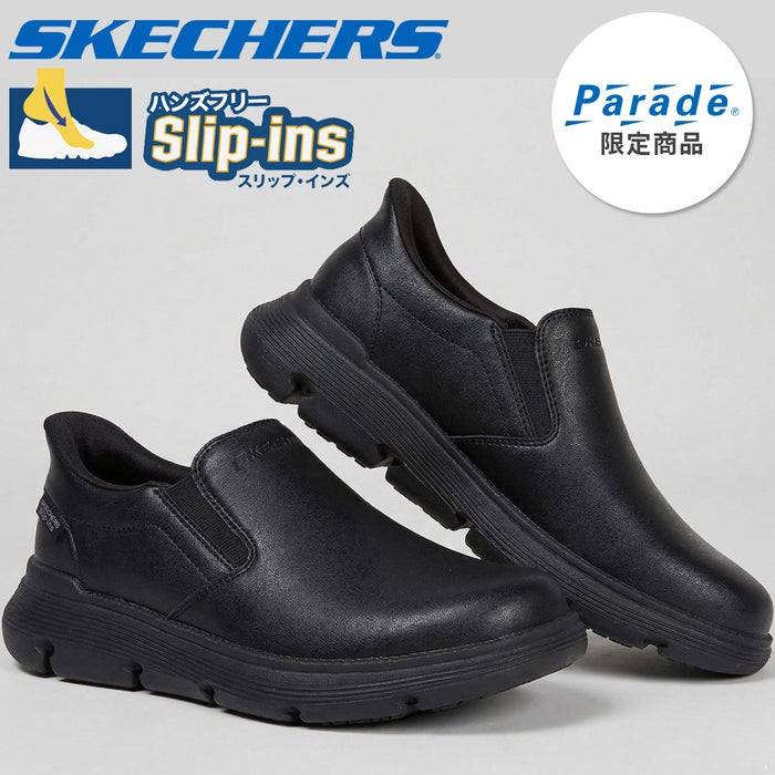 スケッチャーズ スリップインズ メンズ ガルザ スニーカー ビジネスシューズ カジュアル スリッポン ワーク スリップレジスタント SKECHERS Slip-ins 200315 ブラック 黒 軽量 走れる 仕事 本革 Parade限定商品