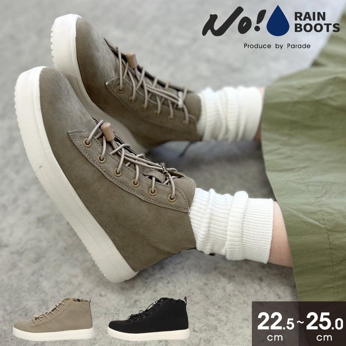防水スニーカー レディース ミッドカット 防滑 軽量 晴雨兼用 ゴム紐 サイドジップ レインシューズ レインスニーカー Parade 51712