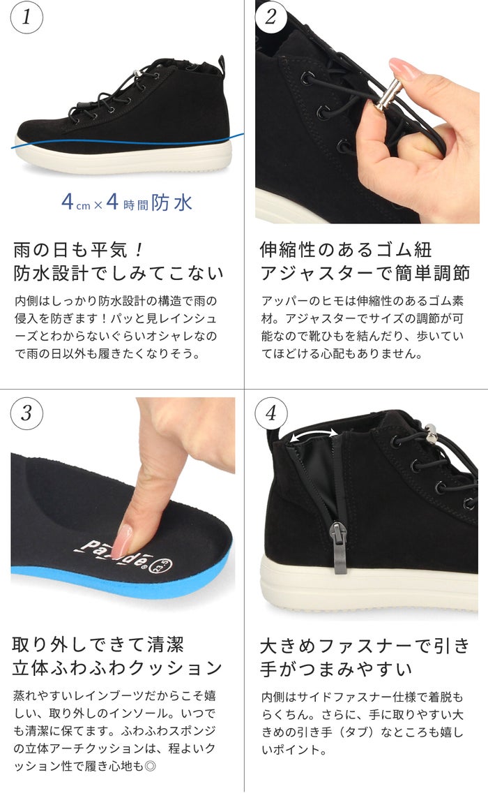 防水スニーカー レディース ミッドカット 防滑 軽量 晴雨兼用 ゴム紐 サイドジップ レインシューズ レインスニーカー Parade 51712