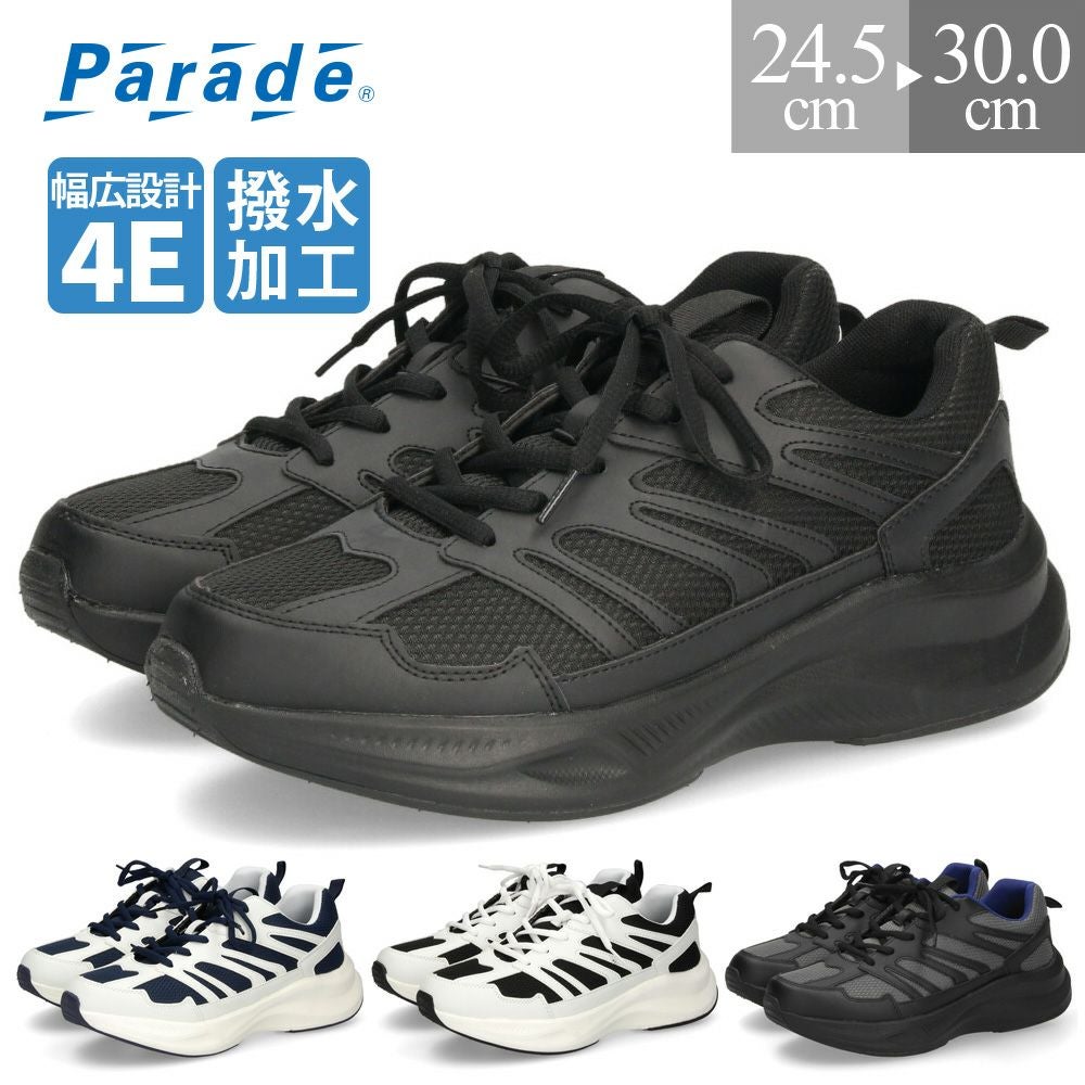 Parade スニーカー 58303 4E 撥水加工 メンズ | Parade-パレード- 公式