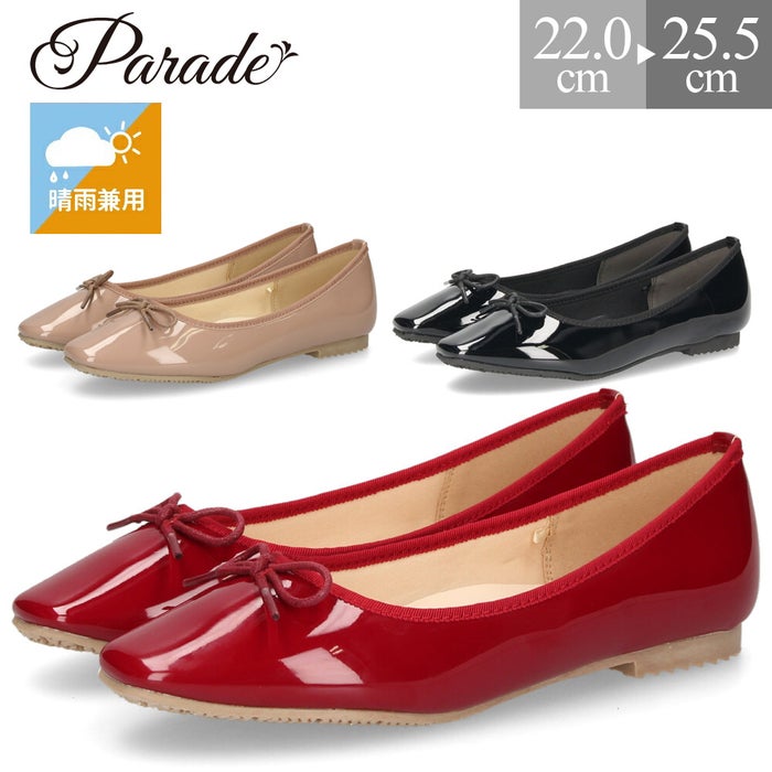 レインシューズ レディース パンプス 晴雨兼用 軽量 防水 防滑 フラットシューズ 優しい履き心地 おしゃれ 雨 靴 パレード  Parade ZHP2549