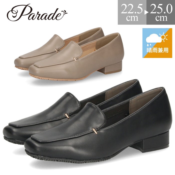 レインシューズ レディース ローファーパンプス 晴雨兼用 幅広 3E 軽量 防水 防滑 シューズ 靴 ビット スクエアトゥ カジュアル 通勤 雨 パレード Parade YDHP6645