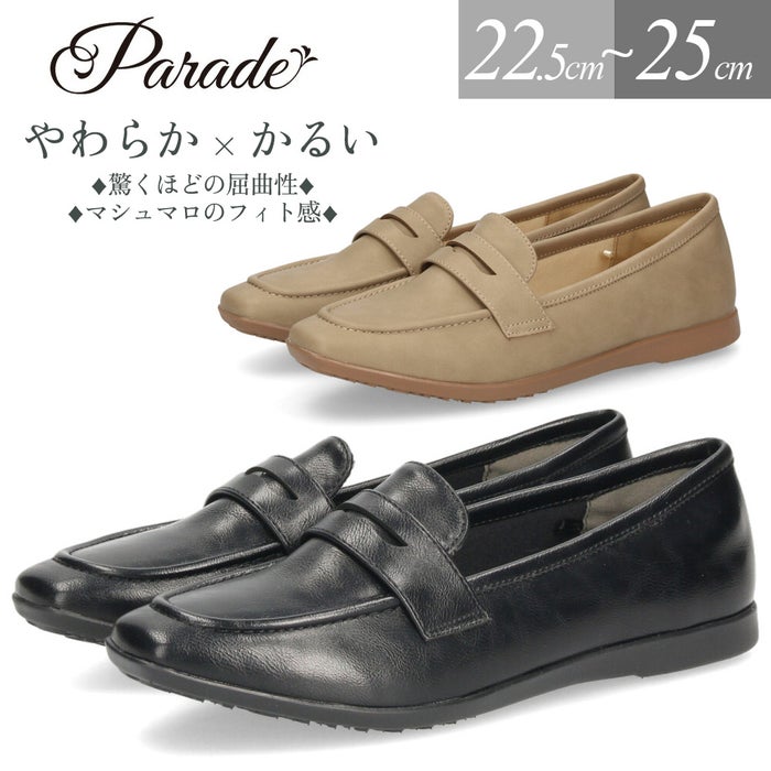 レディース パンプス ローファー フラットパンプス 靴 柔らか 軽量 屈曲性 ゆったり 3E ブラック オーク ふかふかクッション Parade パレード 51117