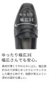 ローファー レディース コインローファー スリッポン  3E フラット 痛くない 疲れない 軽量 やわらか 仕事 靴 ゆったり 幅広 ペニーローファー  Parade 51117