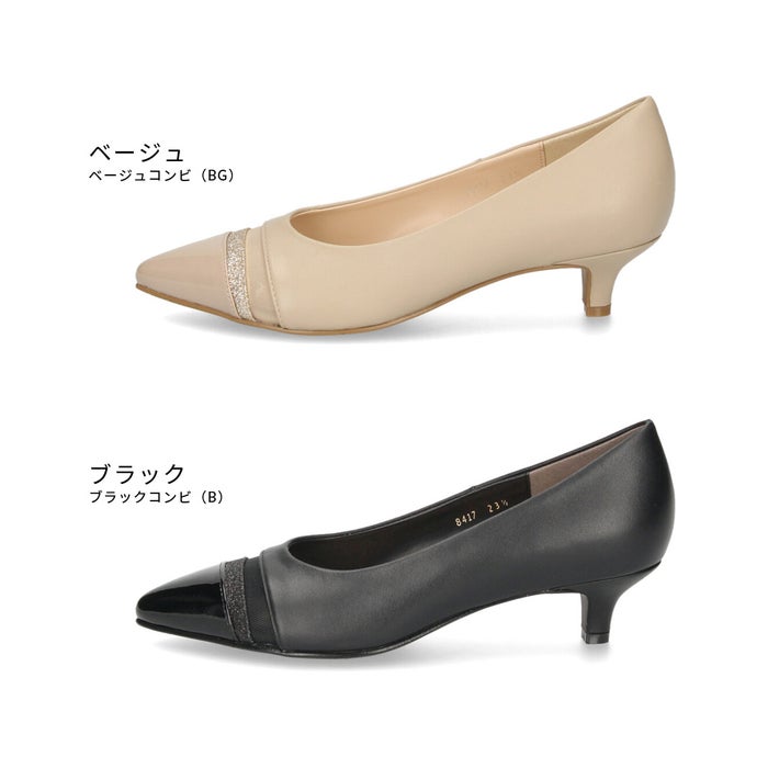 unity ユニティ パンプス ローヒール ポインテッドトゥ 8417 レディース 靴 ワイズ 2E コンビ ラメ エナメル チュール ブラック ベージュ フォーマル 軽量