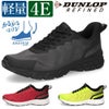 スニーカー メンズ 黒 靴 幅広 4E 履きやすい 立ったまま履ける シューズ 軽量 ハンズフリー ダンロップ リファインド M2032 ブラック レッド イエロー DUNLOP REFINED