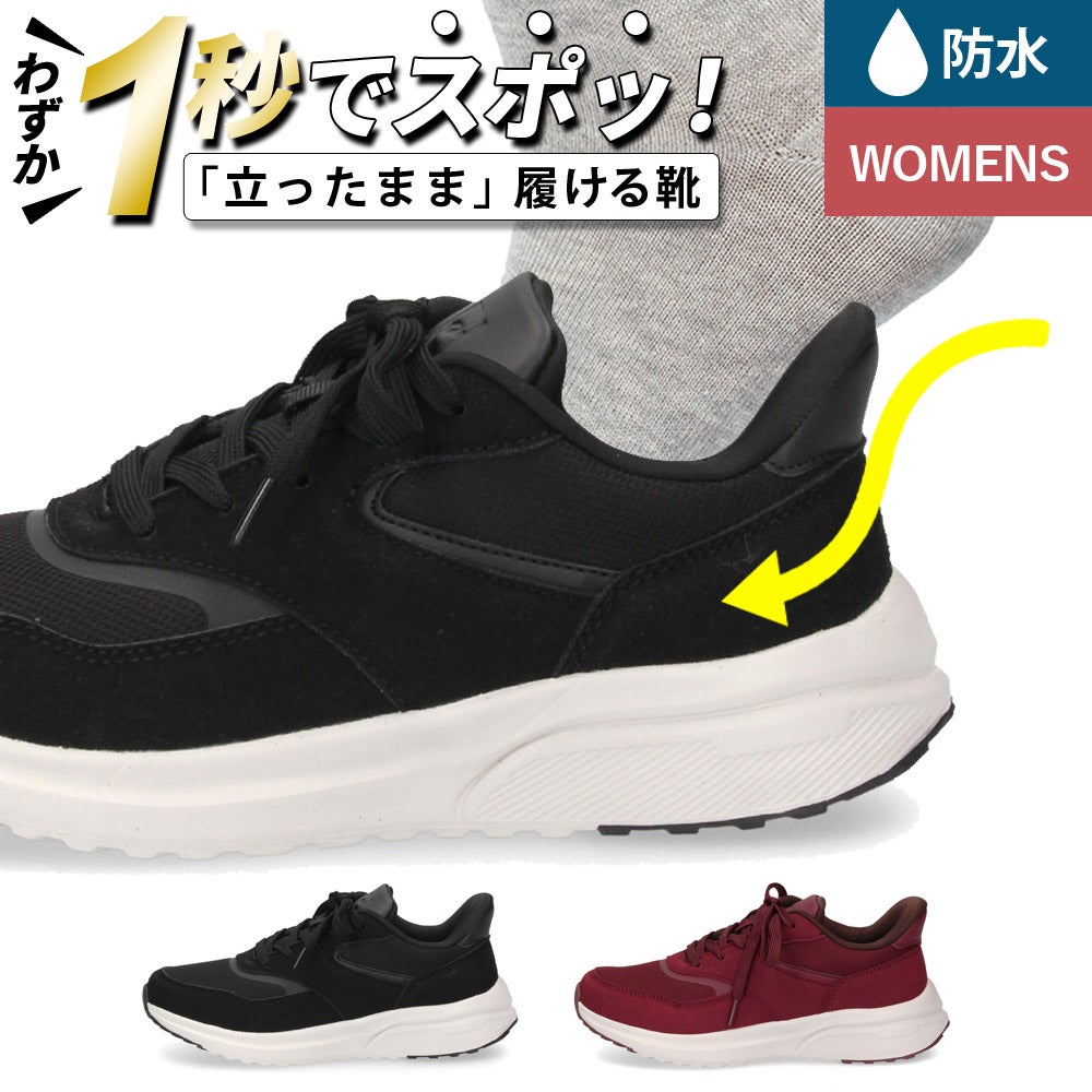 ワンダフレンドセット 靴バラ２セットにて販売可能 Parade 楽すぽっ 防水 51716 レディース | Parade-パレード- 公式