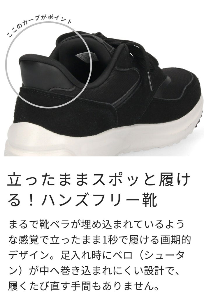 スニーカー レディース ハンズフリー 防水 手を使わずに履ける 靴 スリッポン 軽量 楽すぽっ Parade 51716 黒 ブラック ワイン