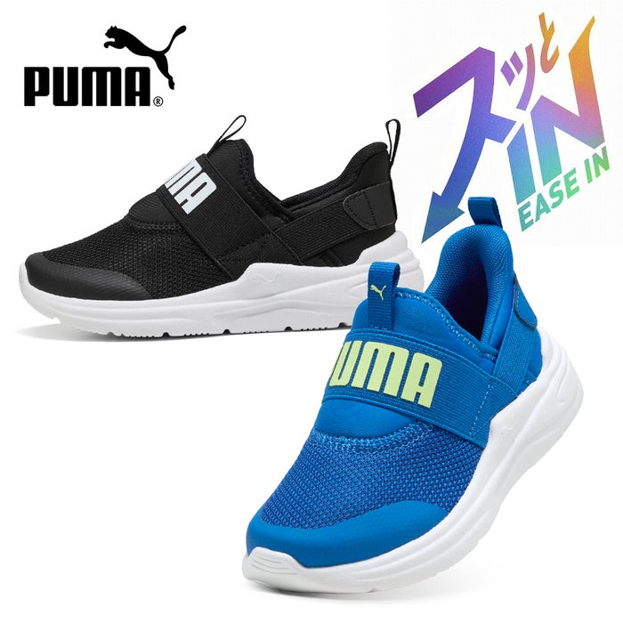 プーマ スリッポン スニーカー キッズ 男の子 女の子 イーズイン ハンズフリー ソフトライド ワイヤード2 PUMA 402832 子供靴 立ったまま履ける
