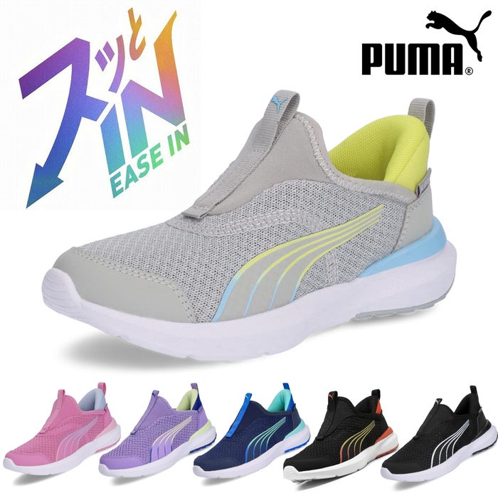 プーマ キッズ スニーカー 男の子 女の子 スリッポン 黒 PUMA クルーズ プロフォーム イーズイン ハンズフリー 310250 EASE IN  子供靴 立ったまま履ける