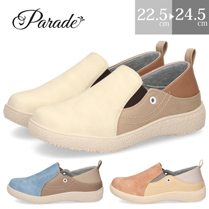 スリッポン レディース ３E 幅広 軽量 2WAY カジュアルシューズ 靴 サイドゴア 歩きやすい 疲れにくい 柔らか 51308 Parade