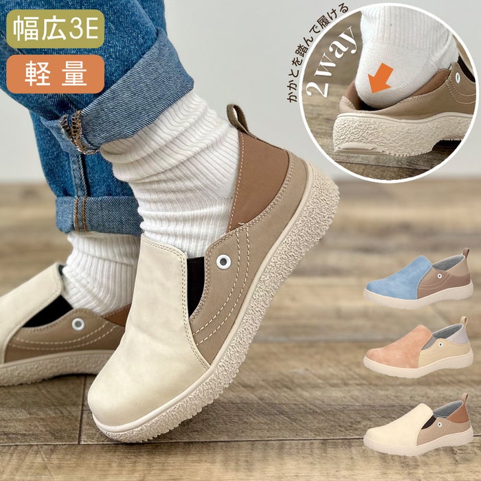 スリッポン レディース ３E 幅広 軽量 2WAY カジュアルシューズ 靴 サイドゴア 歩きやすい 疲れにくい 柔らか 51308 Parade