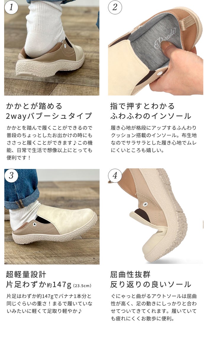 スリッポン レディース ３E 幅広 軽量 2WAY カジュアルシューズ 靴 サイドゴア 歩きやすい 疲れにくい 柔らか 51308 Parade