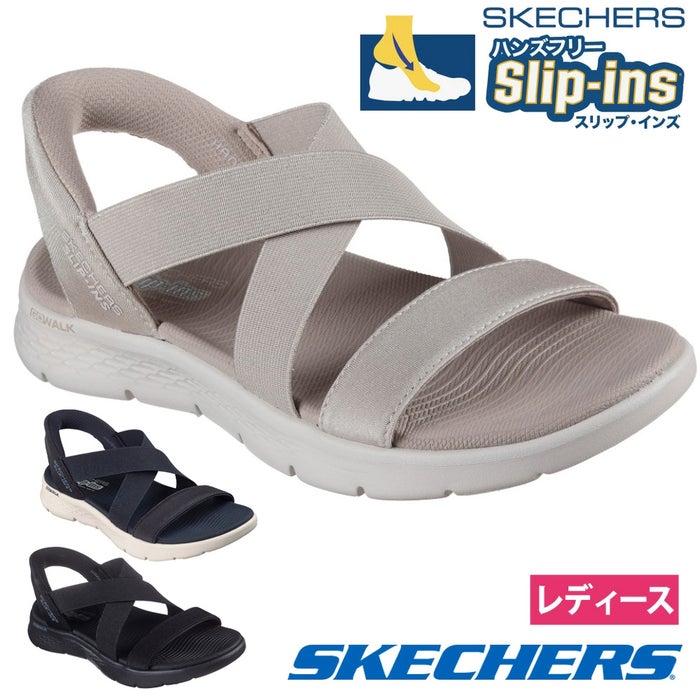 スケッチャーズ スリップインズ 立ったまま履ける レディース サンダル ゴーウォーク 靴 ノーマル幅 SKECHERS Slip-ins 141489 ハンズフリー 手を使わずに履ける