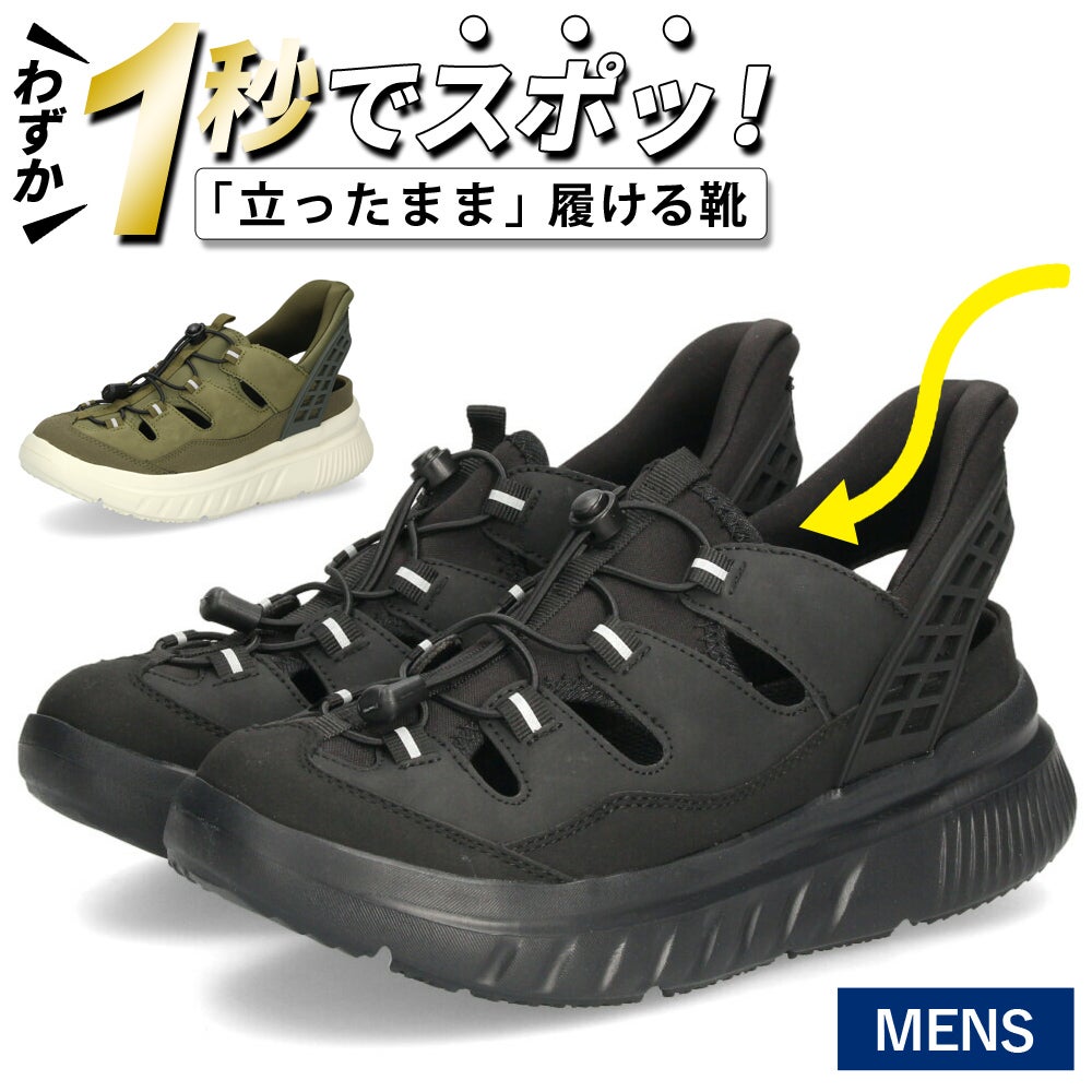 Parade 楽すぽっ!スポーツサンダル