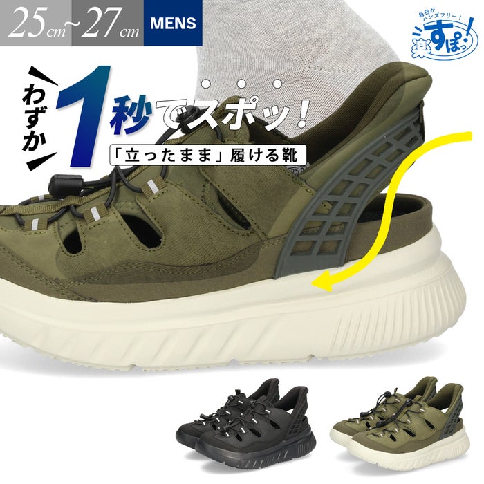 サンダル メンズ スポーツサンダル ハンズフリー スリップイン 立ったまま履ける 手を使わない 黒 ブラック カーキ 靴 楽すぽっ パレード Parade 70633