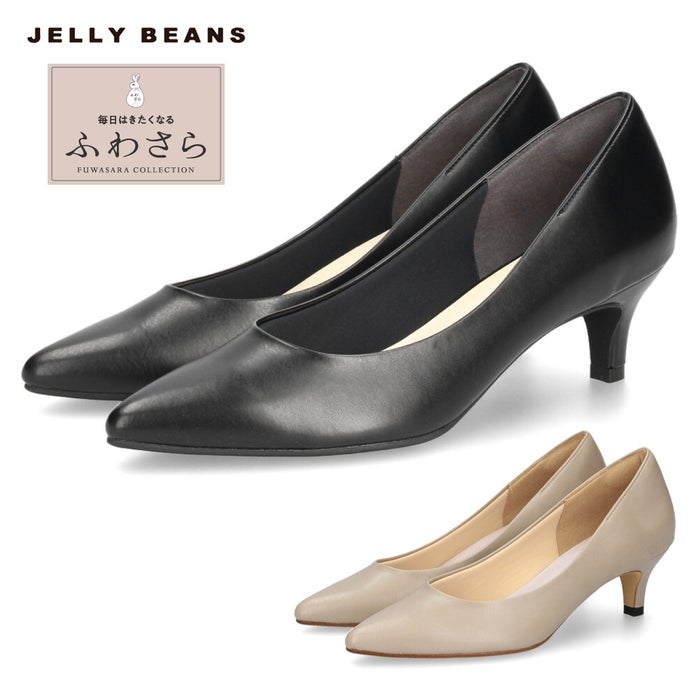 レディース パンプス ジェリービーンズ ブラック 黒 ライトグレー 5cm ヒール 痛くない 歩きやすい ふわさら  ローヒール 日本製 シューズ 靴 JELLY BEANS 113-38603 113-61603