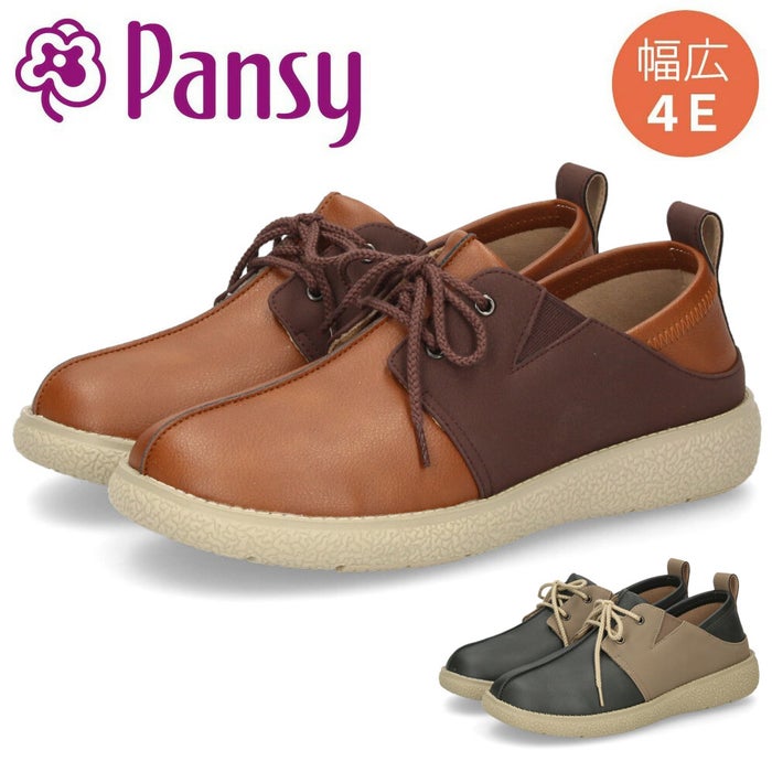 レースアップシューズ レディース 幅広 4E かかとが踏める 靴 2WAY 軽量 歩きやすい 履きやすい Pansy パンジー PS1522 パンジーハーツ