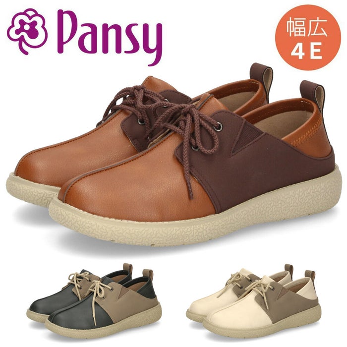 レースアップシューズ レディース 幅広 4E かかとが踏める 靴 2WAY 軽量 歩きやすい 履きやすい Pansy パンジー PS1522 パンジーハーツ