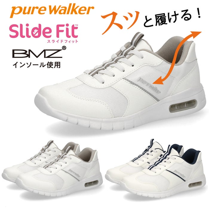 ピュアウォーカー レディース スニーカー PW0561 スライドフィット ハンズフリー オフィス  ナースシューズ 仕事履き 普段履き スリッポン 軽量 エアークッション pure walker