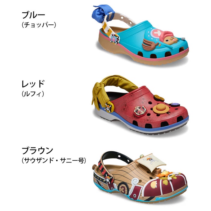 クロックス ワンピース サンダル crocs ONE PIECE クラシック クロッグ チョッパー ルフィ サウザンドサニー号 メンズ レディース 212794 212125 212126