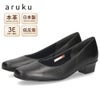 レディース パンプス 本革 日本製 3E 幅広 歩きやすい 低反発インソール 3.5cmヒール 黒 ブラック 黒パンプス スクエアトゥ フォーマル 冠婚葬祭 リクルート ビジネス 通勤 ARUKU 6836