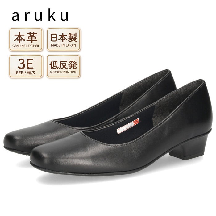 レディース パンプス 本革 日本製 3E 幅広 歩きやすい 低反発インソール 3.5cmヒール 黒 ブラック 黒パンプス スクエアトゥ フォーマル 冠婚葬祭 リクルート ビジネス 通勤 ARUKU 6836