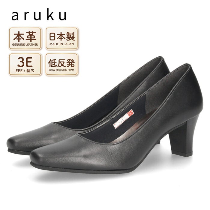 レディース パンプス 本革 日本製 3E 幅広 歩きやすい 低反発インソール 6cmヒール 黒 ブラック 黒パンプス スクエアトゥ フォーマル 冠婚葬祭 リクルート ビジネス 通勤 美脚 ARUKU 8412