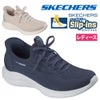 スケッチャーズ スリップインズ ウルトラ フレックス 4.0 レディース スニーカー スリッポン SKECHERS Slip-ins ULTRA FLEX 4.0 150801 靴 ノーマル幅 ニット素材 ハンズフリー 立ったまま履ける 手を使わずに履ける