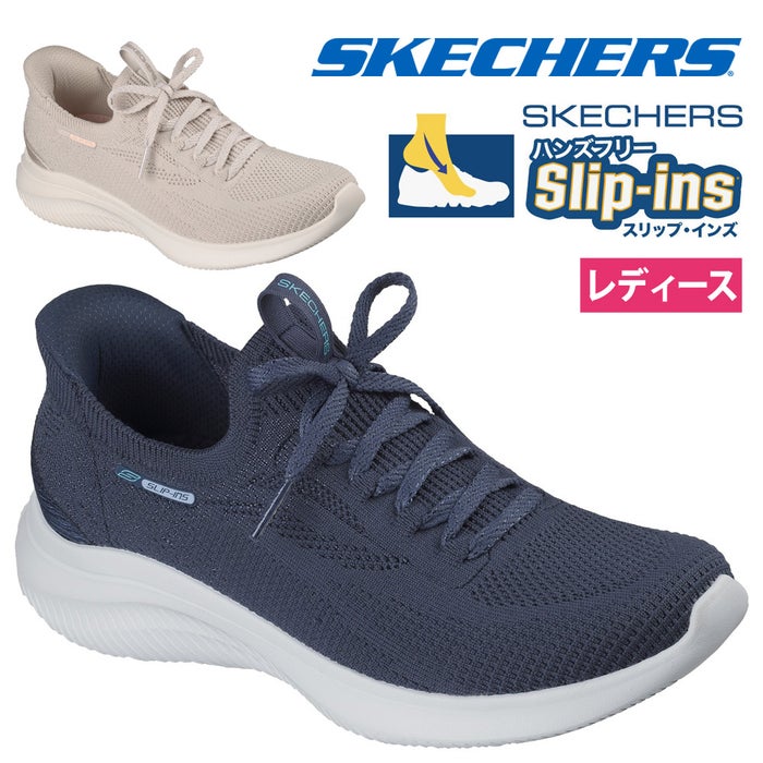 スケッチャーズ スリップインズ ウルトラ フレックス 4.0 レディース スニーカー スリッポン SKECHERS Slip-ins ULTRA FLEX 4.0 150801 靴 ノーマル幅 ニット素材 ハンズフリー 立ったまま履ける 手を使わずに履ける